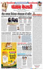 Noida - Punjab Kesari
