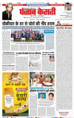 Madhya Pradesh Main - Punjab Kesari