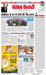 Lucknow - Punjab Kesari