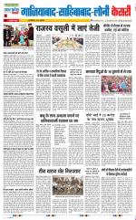 Ghaziabad - Punjab Kesari