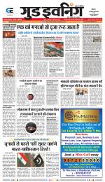 GOOD EVENING CITY INDORE