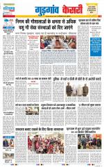 Gurugram - Punjab Kesari