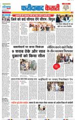 Faridabad - Punjab Kesari