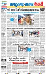 Bahadurgarh - Punjab Kesari