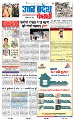 Muzzafar Nagar - Punjab Kesari