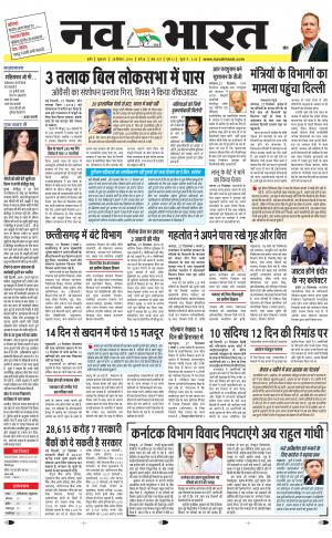 Navabharat Indore Digital