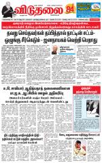 விடுதலை - viduthalai