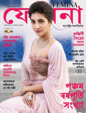 Femina Bangla  January 2019