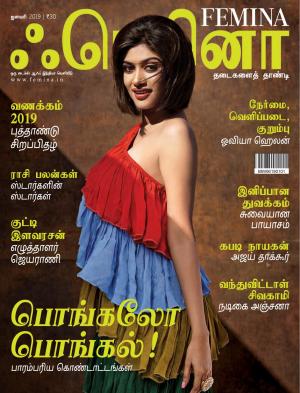 Femina Tamil  January 2019