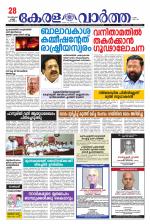 Kerala Vartha