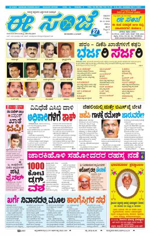 eESANJE-Belagam (28-12-2018)