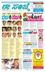 eESANJE :  Hubli -Dharwad 