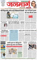 Dainik Janmarg