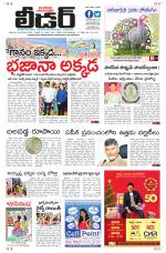 Leader Telugu Daily