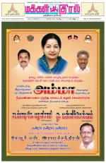 Makkal Kural Tamil Daily