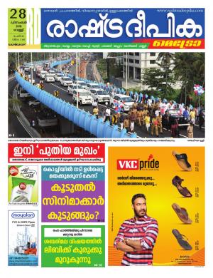 kozhikode28-12-2018
