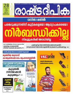 trivandrum28-12-2018