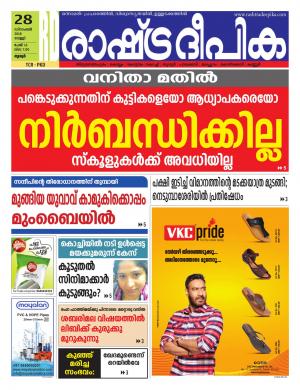 palakkad28-12-2018