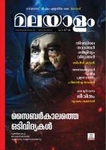 Malayalam Vaarika