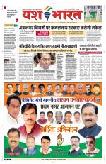 Yashbharat Bhopal+ Daak