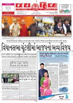 jaihind daily