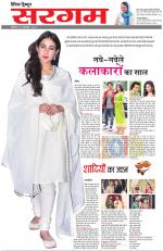 Dainik Tribune (Sargam)