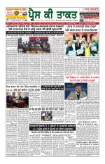 Press Ki Taquat (Daily Punjabi Newspaper)