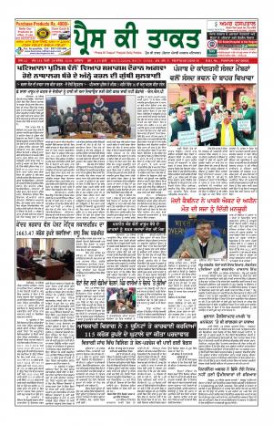 Press Ki Taquat (Daily Punjabi Newspaper) 29 DECEMBER 2018