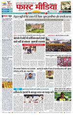 Daily Fast Media / दैनिक फ़ास्ट मीडिया