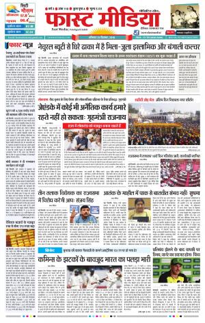 Daily Fast Media 29/12/2018