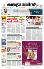 Metrovaartha - Kozhikode