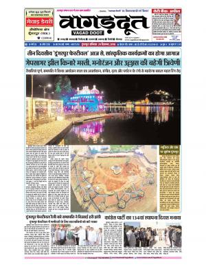 29 Dec. 2018 Epaper