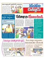 Chittoor