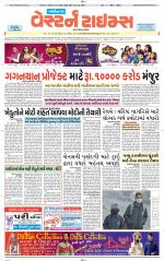 Gandhinagar Guj. - Discontinued