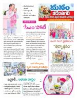 Karimnagar/siricilla/Jagityala