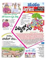 Nalgonda/Yadadri/Suryapet