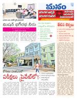 Warangal/Janagam/jayasankar/Mahaboobabad