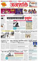 Pune - Mumbai Janshakti