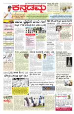 Kannadamma Daily Hubli
