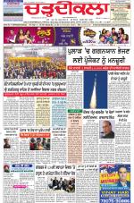Charhdikala Newspaper (Punjab) 