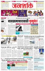 Jalgaon Janshakti