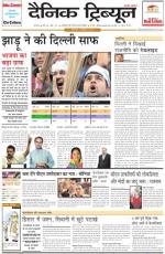 DT_09_Dec_2013_Karnal