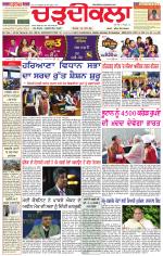 Daily Charhdikala (Haryana) 