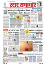 Star Samachar Bhopal