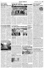 Nagarcoil Supplement