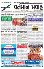 VARTMAN PRAVAH Daily