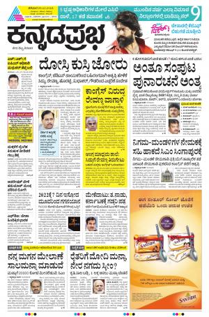 BELAGAVI  