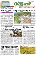 Theni-Madurai Supplement