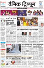 Dainik Tribune (Karnal Edition)