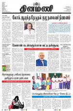 Dinamani - New Delhi